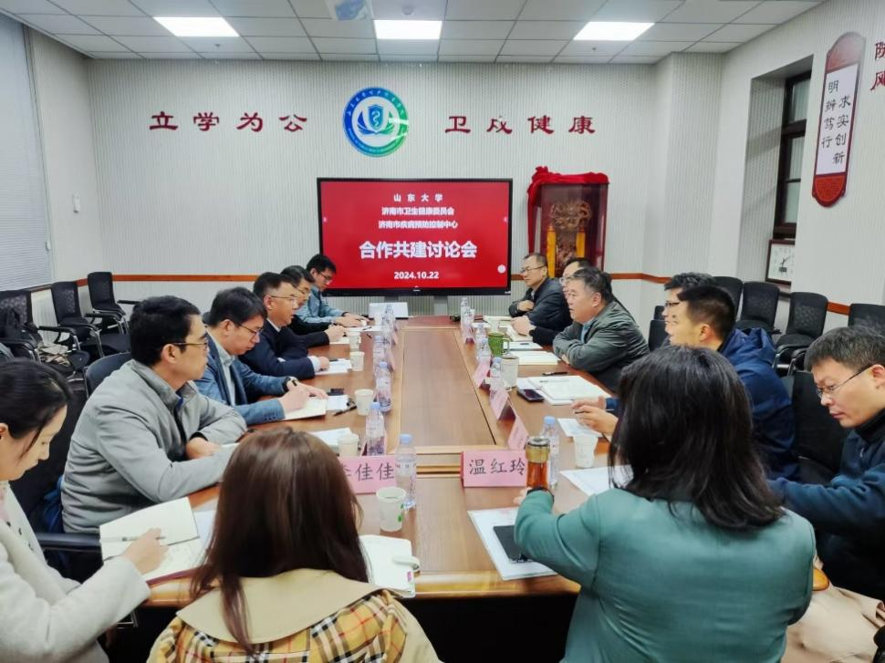 濟南市衛生健康委員會王東一行來院洽談合作事宜